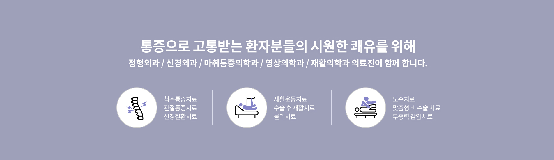질환치료